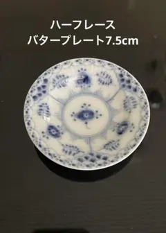 2026年最新】ロイヤルコペンハーゲン 豆皿の人気アイテム - メルカリ