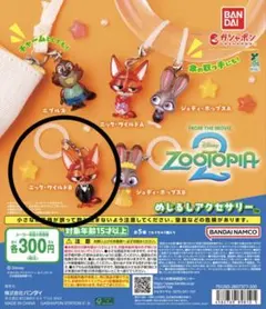 ズートピア2 めじるしアクセサリー　ニック・ワイルドB