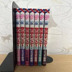 レア 全初版帯付 新品 全巻セット 春モン 春の嵐とモンスター 全巻セット No．7 - メルカリ