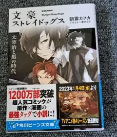 文スト 文豪ストレイドッグス 27巻 特典 イラストカード ② - メルカリ