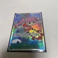 ワンピース カードゲーム ペローナ 2000レア