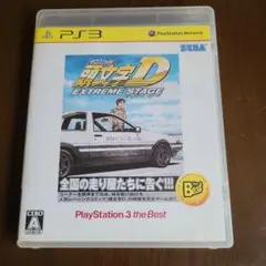 頭文字D EXTREME STAGE PlayStation3 the Best