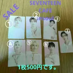 SEVENTEENCAFEinsoul トレカ残り7枚セット