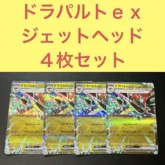 2026年最新】ポケカ引退品の人気アイテム - メルカリ