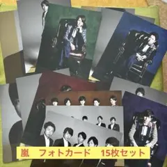 嵐　5×20フォトカードセット