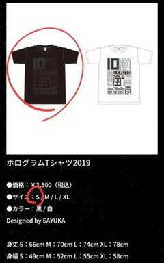 SEKAI NO OWARI 2026 Tシャツ M ローソン限定 セカオワ - メルカリ