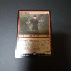 mtg 帝国の徴募兵 日本語 - メルカリ