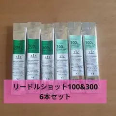 VTコスメティック リードルショット100&300 6本セット