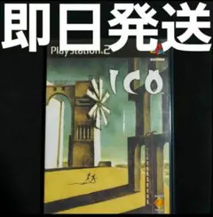 【匿名発送】 ICO イコ PS2 ソフト PlayStation