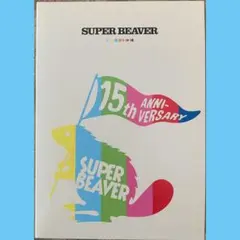 SUPER BEAVER LIVE DVD3 & Blu-ray4 セット - メルカリ