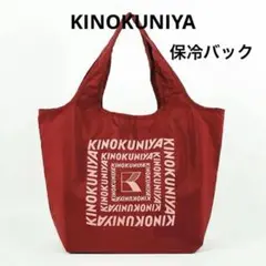 紀ノ国屋KINOKUNIYA　保冷バッグ　プラム　保冷剤ポケット付