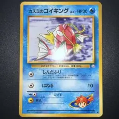 カスミのコイキング ○ ジム拡張第1弾 リーダーズスタジアム - メルカリ