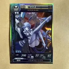 真・女神転生 リリス No.059 TCG - メルカリ