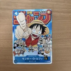 モンキー・D・ルフィ：週刊少年ジャンプ付録 P-033 プロモ - メルカリ