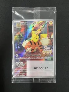 名探偵ピカチュウ PROMO SV-Pプロモカード 098/SV-P