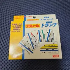 プラレール 新幹線トランプ 知育玩具