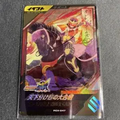 ガンバレジェンズ 天下分け目の大合戦 PR