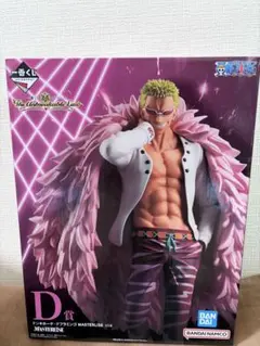 ワンピース　一番くじ　D賞　ドフラミンゴ フィギュア