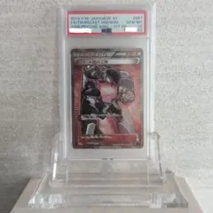 ロケット団の工作 SR 087 PSA10 ポケモンカード Pokemonのサムネイル