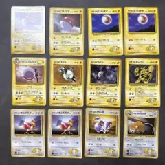 マチスのポケモン 旧裏 12枚