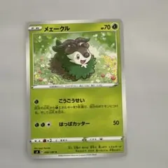 ポケモンカード メェークル