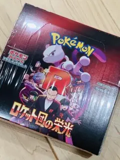 ロケット団の栄光 1BOX分 The Glory of Team Rocke