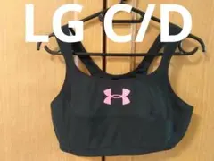 LG C/D★アンダーアーマー スポーツブラ