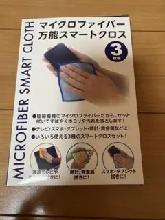 マイクロファイバー スマートクロス 2枚組