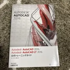 AUTODESK AUTOCAD LT 2014 (DVD版) - メルカリ