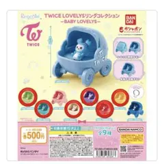 TWICE LOVELYS リングコレクション