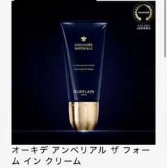 ゲラン オーキデ アンペリアル ブラック N-フュージョン ローション