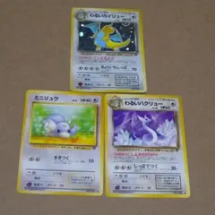 わるいカイリュー 進化ライン★ 第4弾拡張パック ロケット団 ★