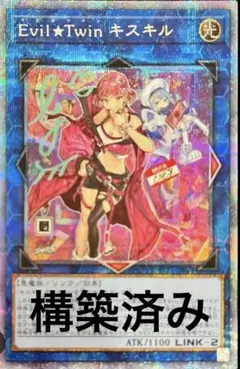 遊戯王 破械イビルツインデッキ Evil☆Twin プレイマット付き - メルカリ