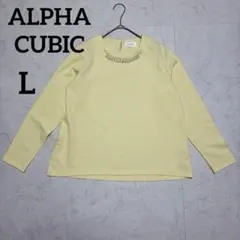 アルファキュービック　ビジュー付き 長袖プルオーバー イエロー Lサイズのサムネイル