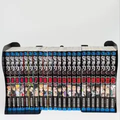 鬼滅の刃 全巻セット