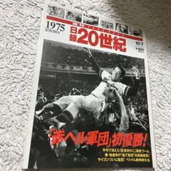 2025年最新】カープ初優勝の人気アイテム - メルカリ