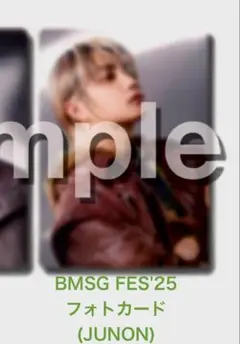 BMSG FES'25 オンラインくじ G賞 フォトカード JUNON