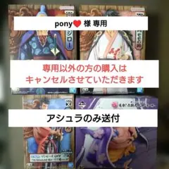 2026年最新】アシュラ童子フィギュアの人気アイテム - メルカリ