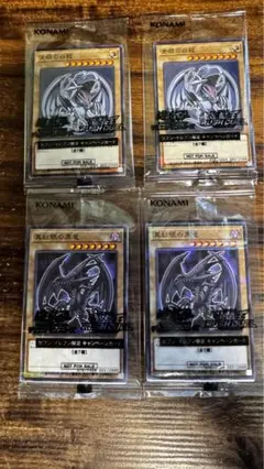 ハイチュウ 遊戯王ブルーアイズレッドアイズ 未開封4セット 遊戯王カード】セブンイレブン限定 ブルーアイズ ＆ レッド