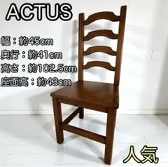 IDEA代官山 ダイニングチェア 椅子 IDEA代官山 ダイニングチェア 椅子 - メルカリ