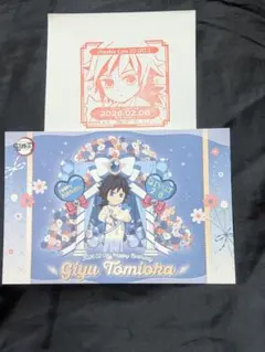 2026年最新】鬼滅の刃 冨岡義勇 ポストカードの人気アイテム - メルカリ