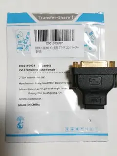 双方向伝送 DVI-I (24+5) ⇔ HDMI Type-A 中継 コネクタ