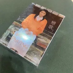 missing you 戀歌DVDMUSICVIDEOCOLLECTION