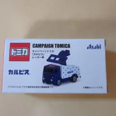トミカ キャンペーントミカ カルピス レッカー車