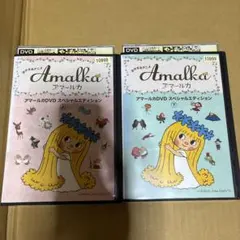 2026年最新】アマールカ dvdの人気アイテム - メルカリ