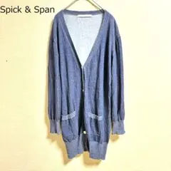 Spick & Span ロングカーディガン デニム風 ダメージ コットン
