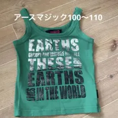 EARTH MAGIC タンクトップ サイズ110 10090グリーンのサムネイル