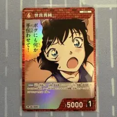 2026年最新】世良真純 コナンカード プロモの人気アイテム - メルカリ
