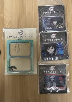 鬼滅の刃 冨岡義勇 錆兎 アクリルコレクションケース アクリルプレート 4点