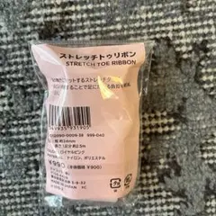 チャコット　ストレッチトゥリボン　新品未開封のサムネイル